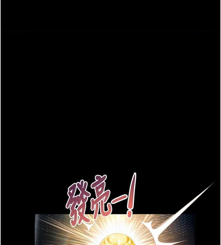 命运:贞洁慾女 第12話-朝鮮時代騙砲守則 韩漫图片1