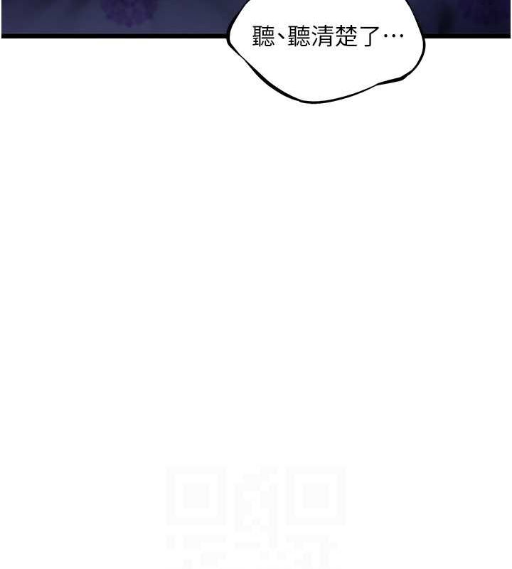 命运:贞洁慾女 第12話-朝鮮時代騙砲守則 韩漫图片65