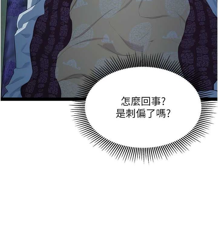 命运:贞洁慾女 第12話-朝鮮時代騙砲守則 韩漫图片36
