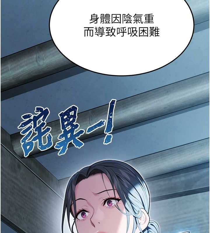 命运:贞洁慾女 第12話-朝鮮時代騙砲守則 韩漫图片145
