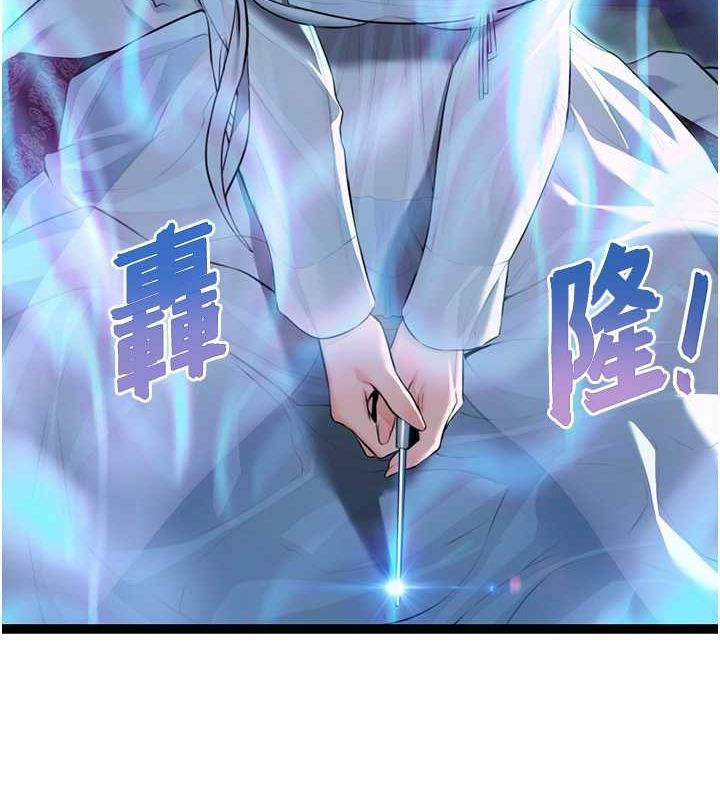 命运:贞洁慾女 第12話-朝鮮時代騙砲守則 韩漫图片124