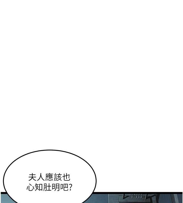 命运:贞洁慾女 第12話-朝鮮時代騙砲守則 韩漫图片141