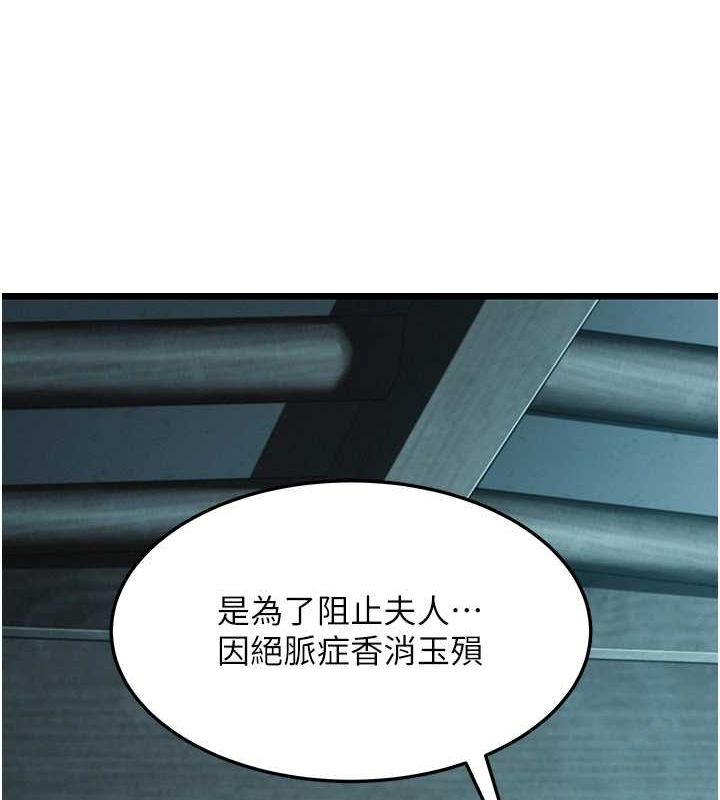 命运:贞洁慾女 第12話-朝鮮時代騙砲守則 韩漫图片138