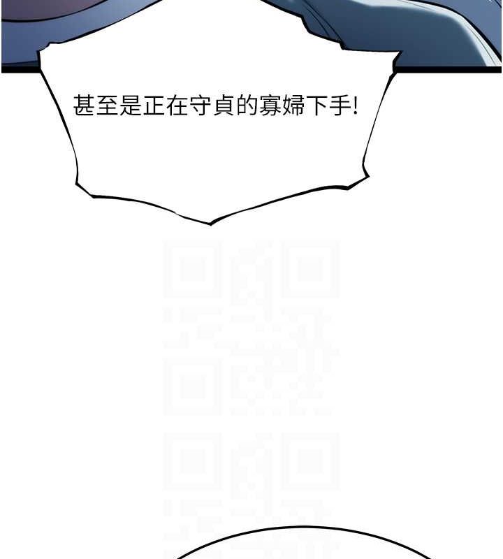 命运:贞洁慾女 第12話-朝鮮時代騙砲守則 韩漫图片89
