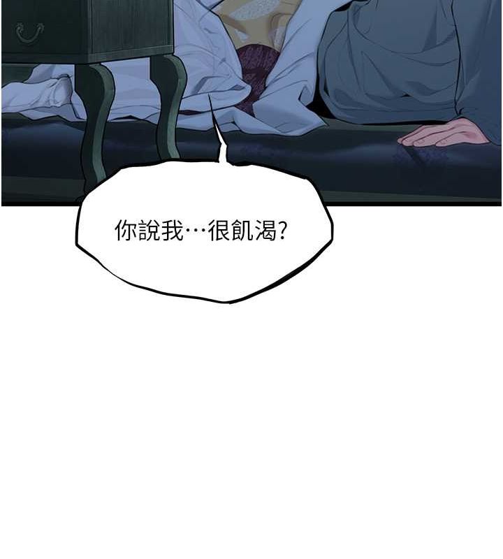命运:贞洁慾女 第12話-朝鮮時代騙砲守則 韩漫图片107