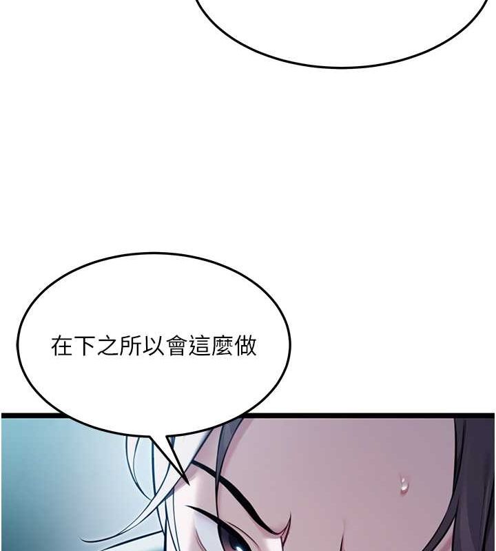 命运:贞洁慾女 第12話-朝鮮時代騙砲守則 韩漫图片136
