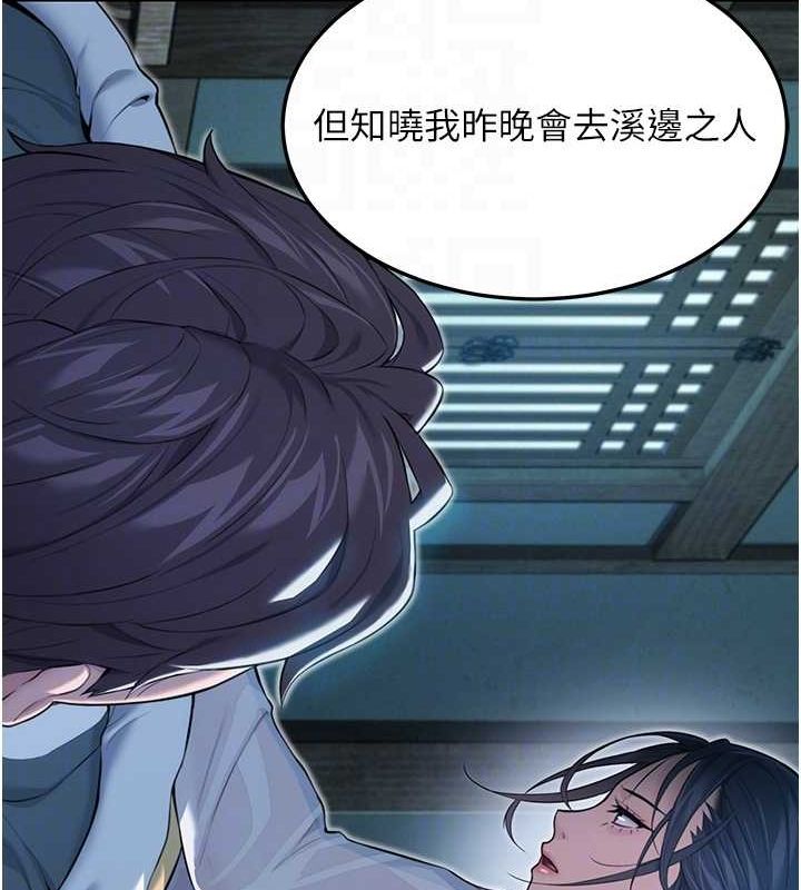 命运:贞洁慾女 第12話-朝鮮時代騙砲守則 韩漫图片41