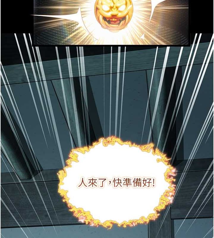 命运:贞洁慾女 第12話-朝鮮時代騙砲守則 韩漫图片2