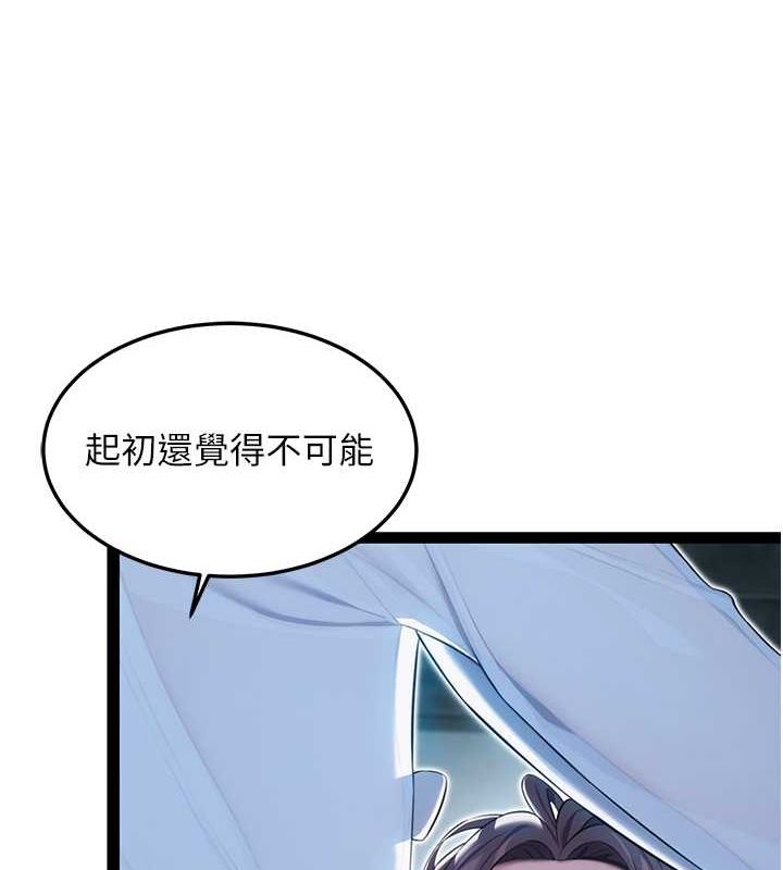 命运:贞洁慾女 第12話-朝鮮時代騙砲守則 韩漫图片39