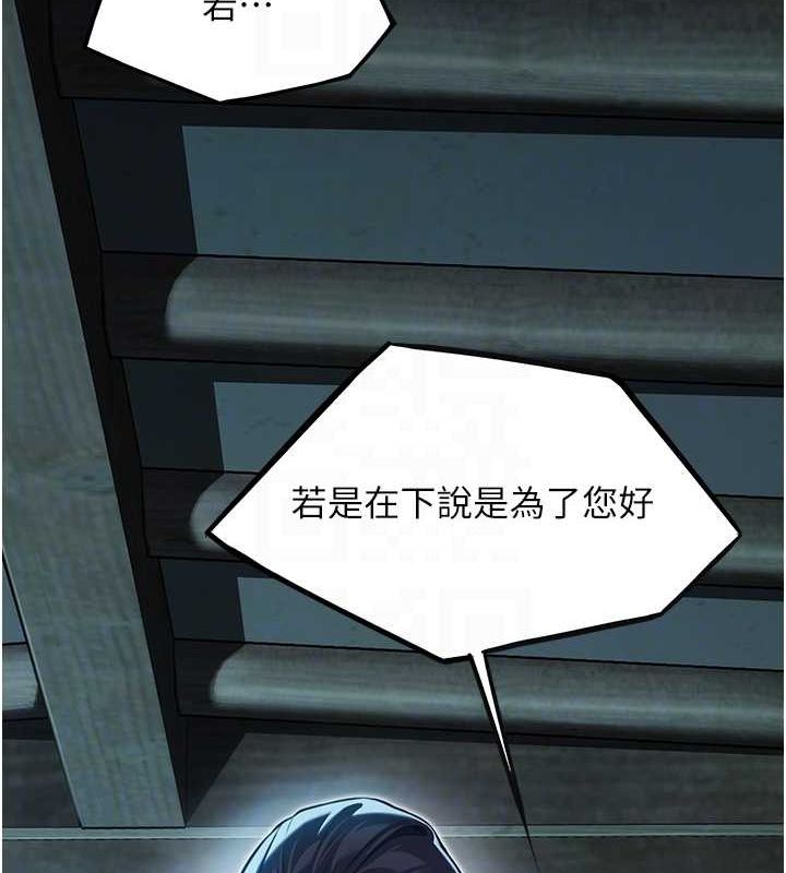 命运:贞洁慾女 第12話-朝鮮時代騙砲守則 韩漫图片78