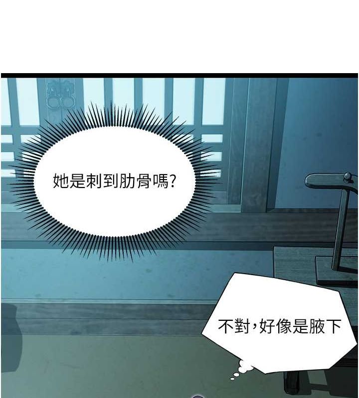 命运:贞洁慾女 第12話-朝鮮時代騙砲守則 韩漫图片34