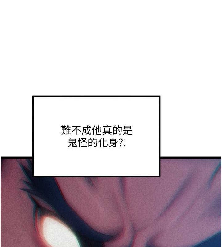 命运:贞洁慾女 第12話-朝鮮時代騙砲守則 韩漫图片132
