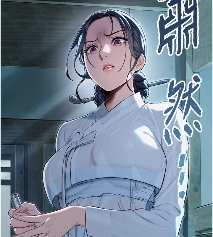 命运:贞洁慾女 第12話-朝鮮時代騙砲守則 韩漫图片51