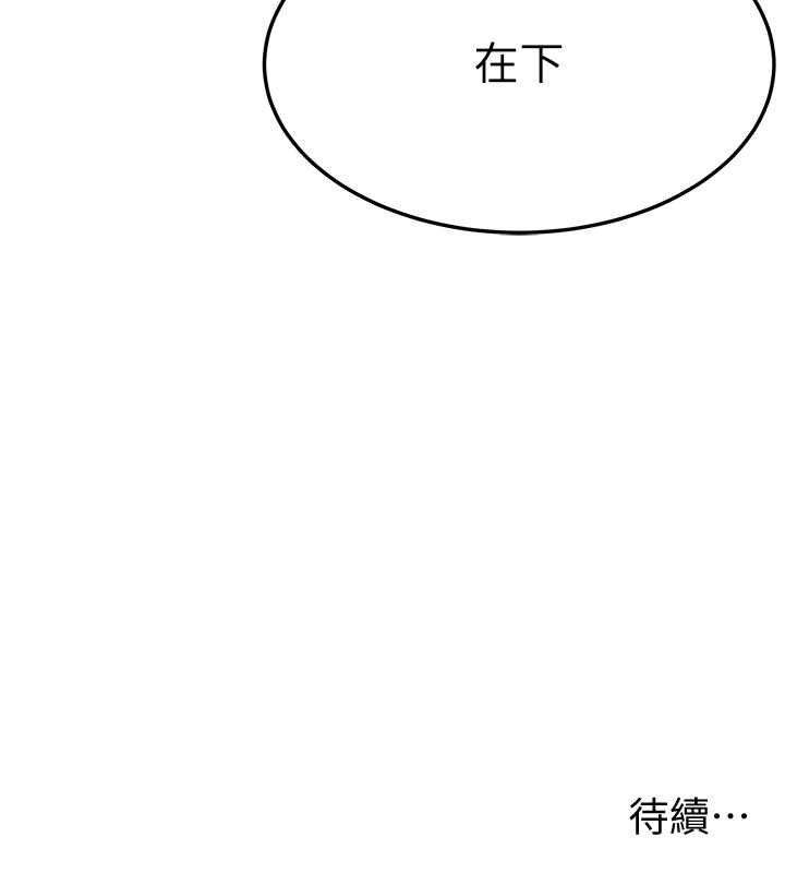 命运:贞洁慾女 第12話-朝鮮時代騙砲守則 韩漫图片155