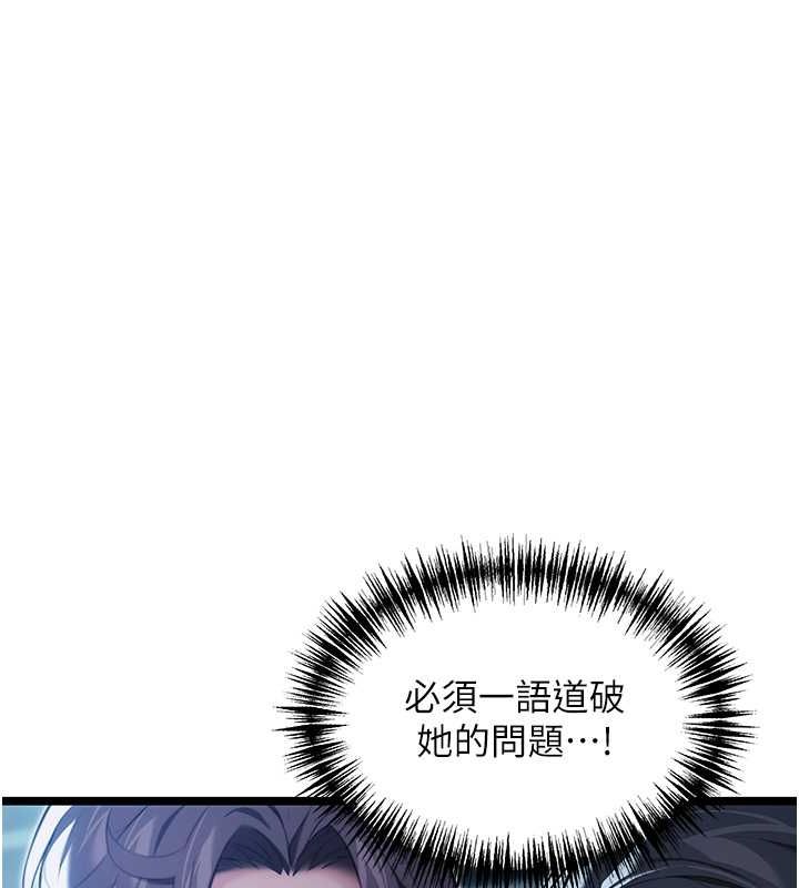 命运:贞洁慾女 第12話-朝鮮時代騙砲守則 韩漫图片143