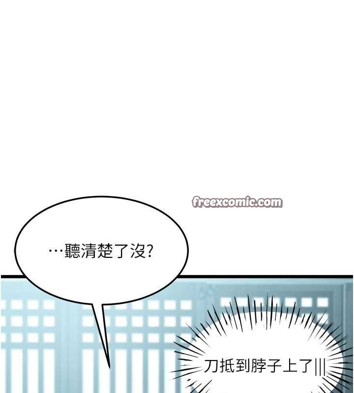 命运:贞洁慾女 第12話-朝鮮時代騙砲守則 韩漫图片63