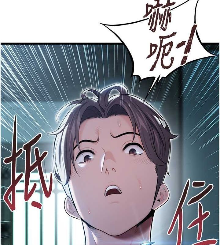 命运:贞洁慾女 第12話-朝鮮時代騙砲守則 韩漫图片58