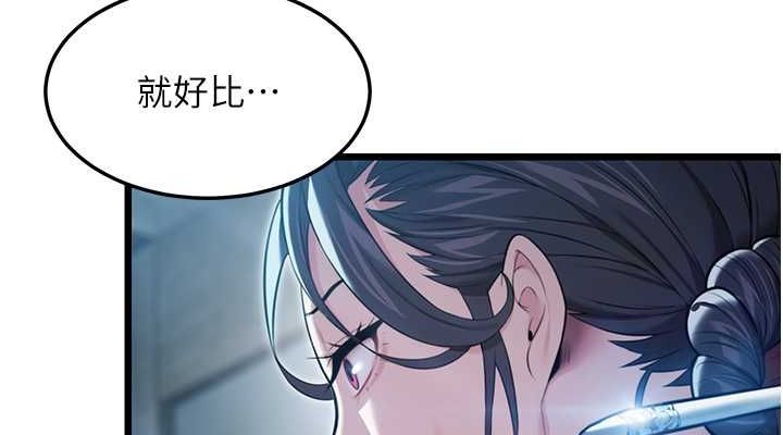 命运:贞洁慾女 第12話-朝鮮時代騙砲守則 韩漫图片152