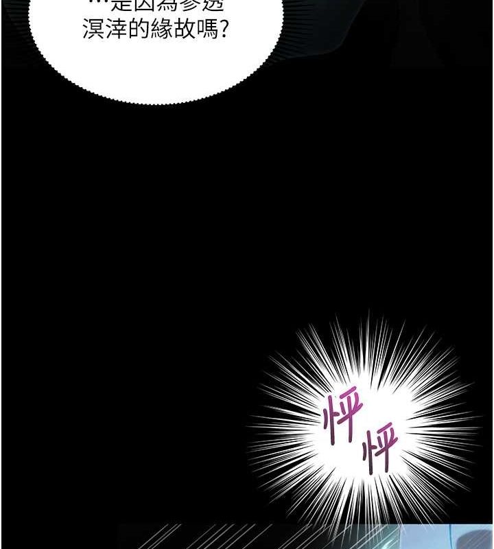 命运:贞洁慾女 第12話-朝鮮時代騙砲守則 韩漫图片15