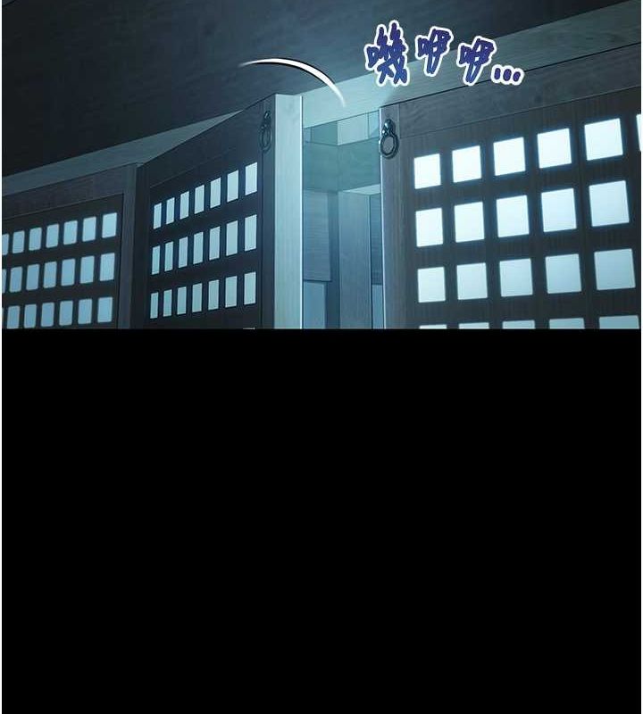 命运:贞洁慾女 第12話-朝鮮時代騙砲守則 韩漫图片6
