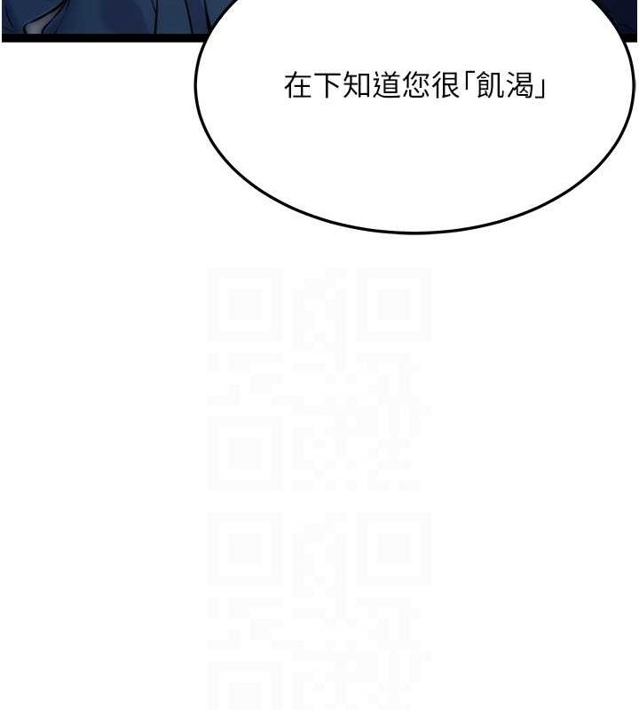 命运:贞洁慾女 第12話-朝鮮時代騙砲守則 韩漫图片101