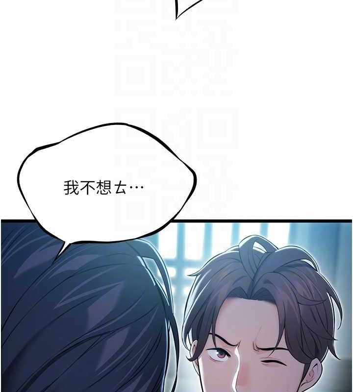 命运:贞洁慾女 第12話-朝鮮時代騙砲守則 韩漫图片85