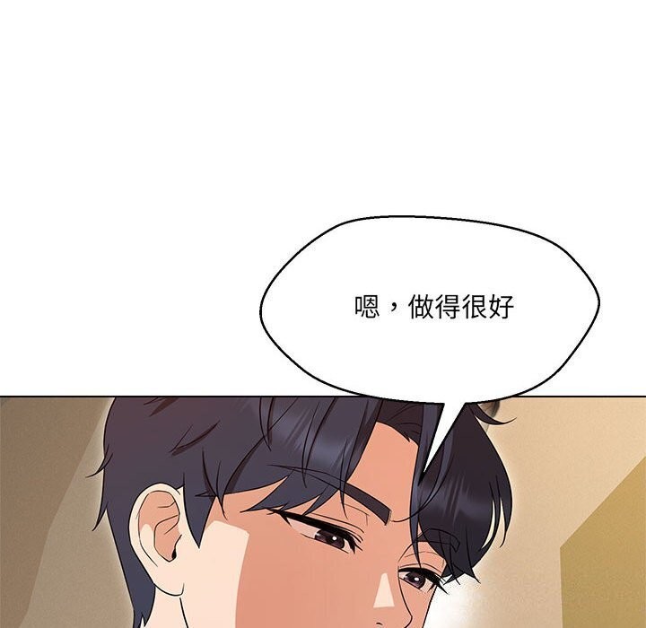 嫁入豪门的老师 第31話 韩漫图片28