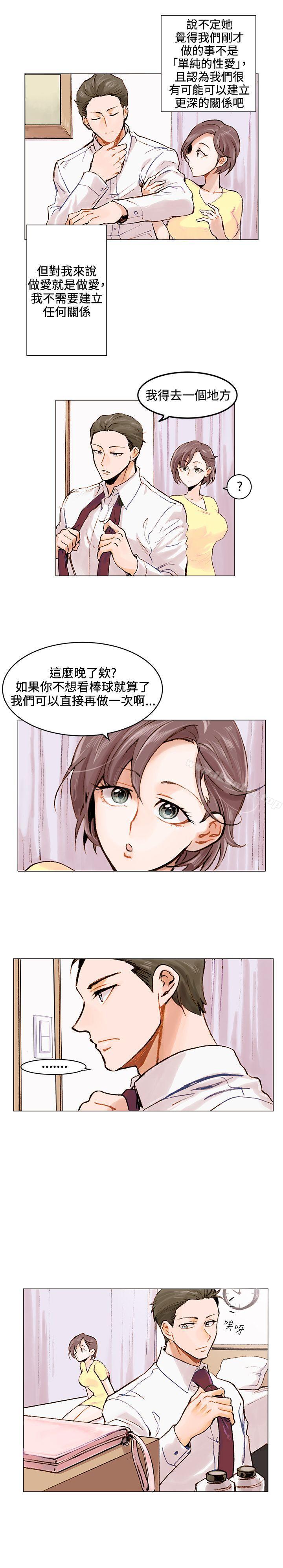 韩漫H漫画 合理怀疑  - 点击阅读 第1话 11