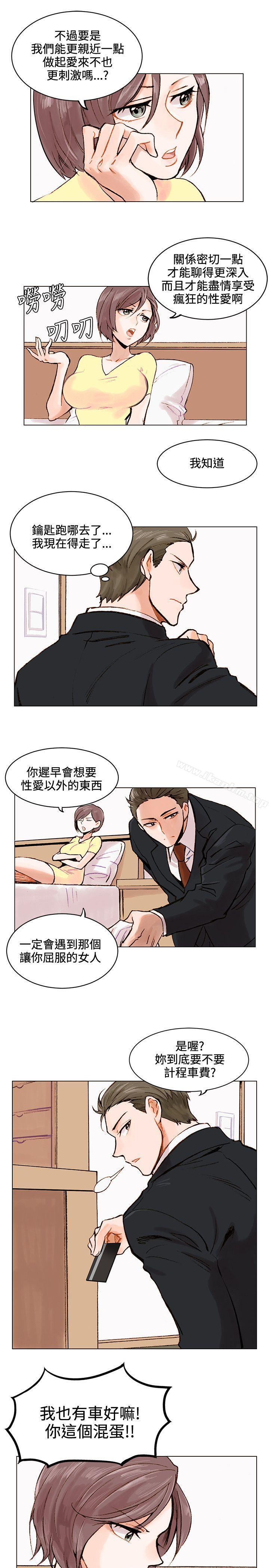 合理懷疑 在线观看 第1話 漫画图片21