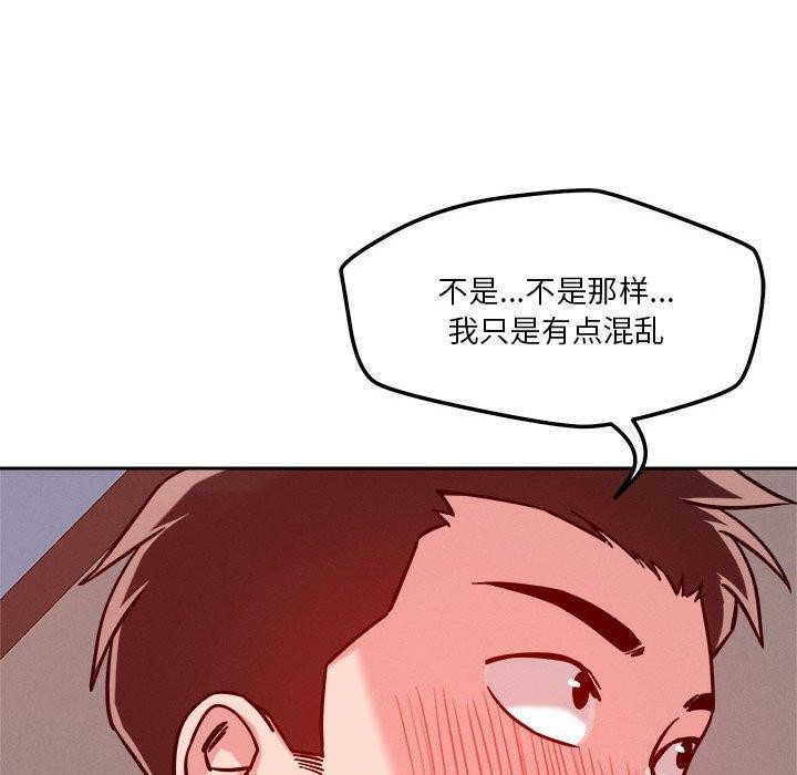 恋人未满 第20話 韩漫图片104
