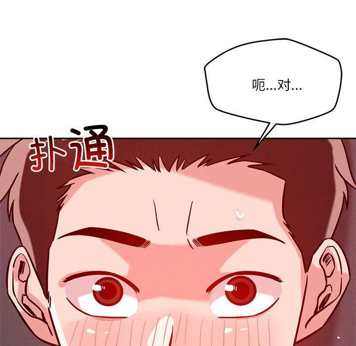 恋人未满 第20話 韩漫图片124