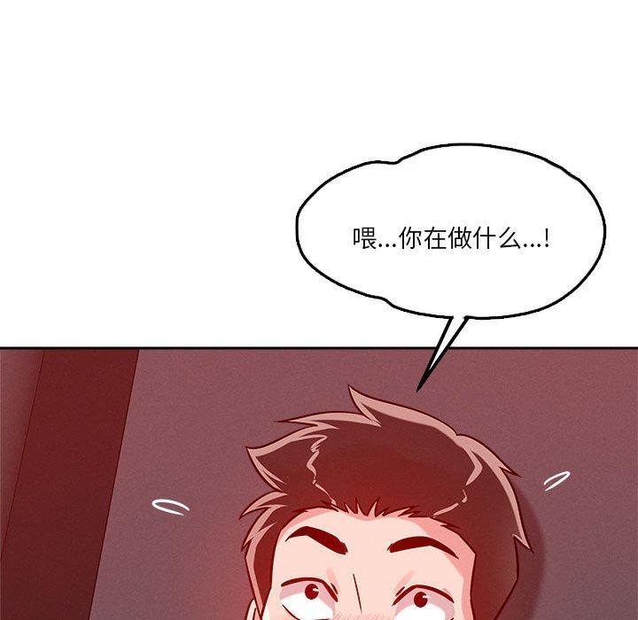 恋人未满 第20話 韩漫图片116