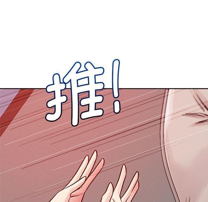 恋人未满 第20話 韩漫图片110