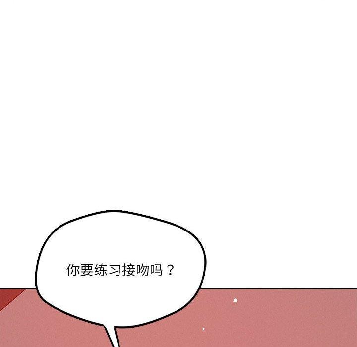 恋人未满 第20話 韩漫图片95