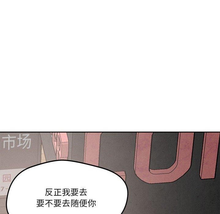 恋人未满 第20話 韩漫图片56