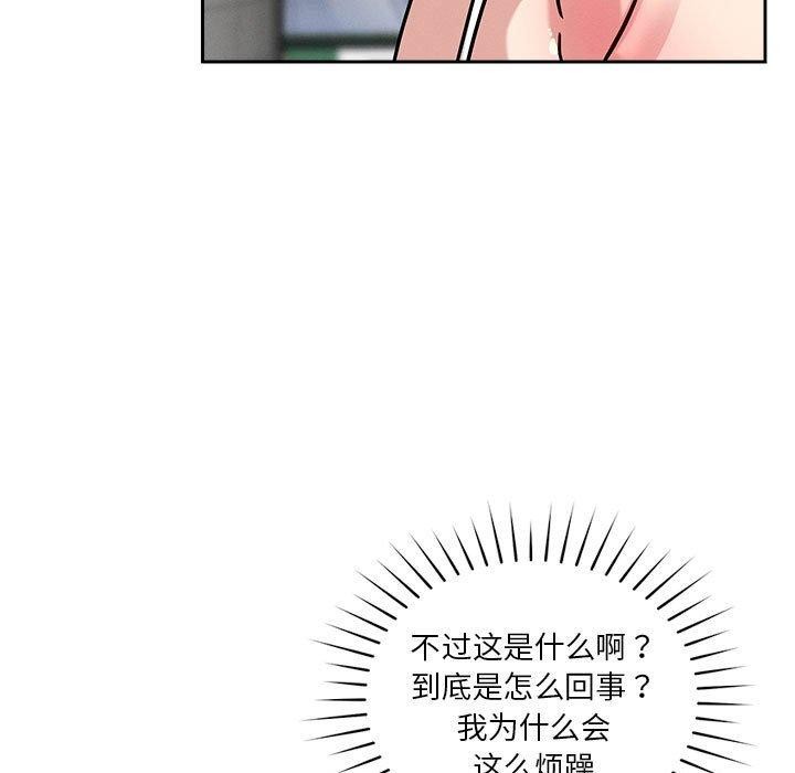 恋人未满 第20話 韩漫图片7