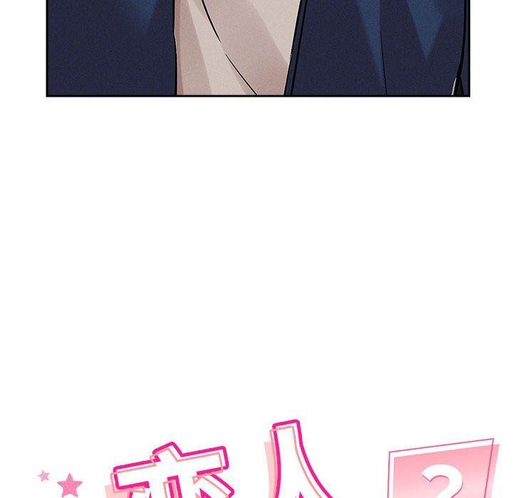 恋人未满 第20話 韩漫图片14