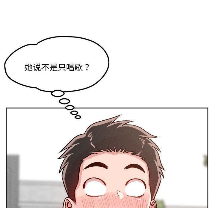 恋人未满 第20話 韩漫图片60