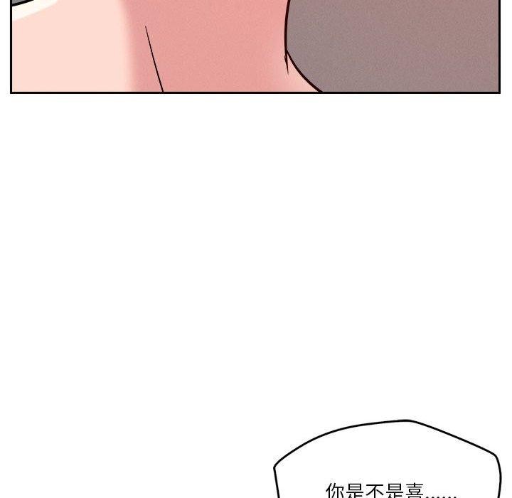 恋人未满 第20話 韩漫图片107