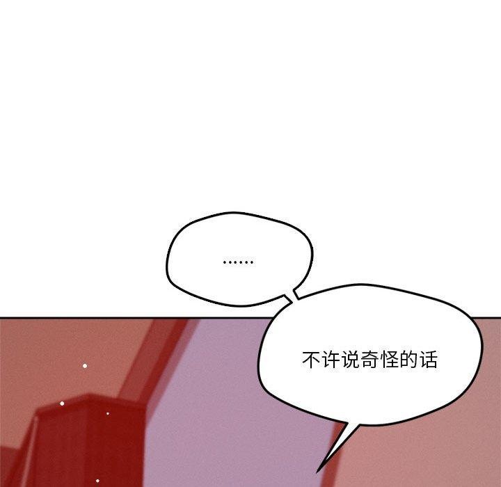 恋人未满 第20話 韩漫图片118