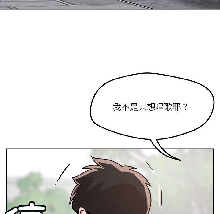 恋人未满 第20話 韩漫图片47