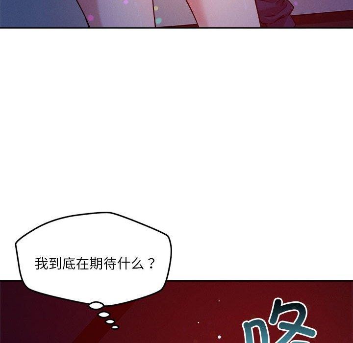 恋人未满 第20話 韩漫图片74