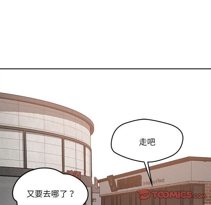 恋人未满 第20話 韩漫图片18
