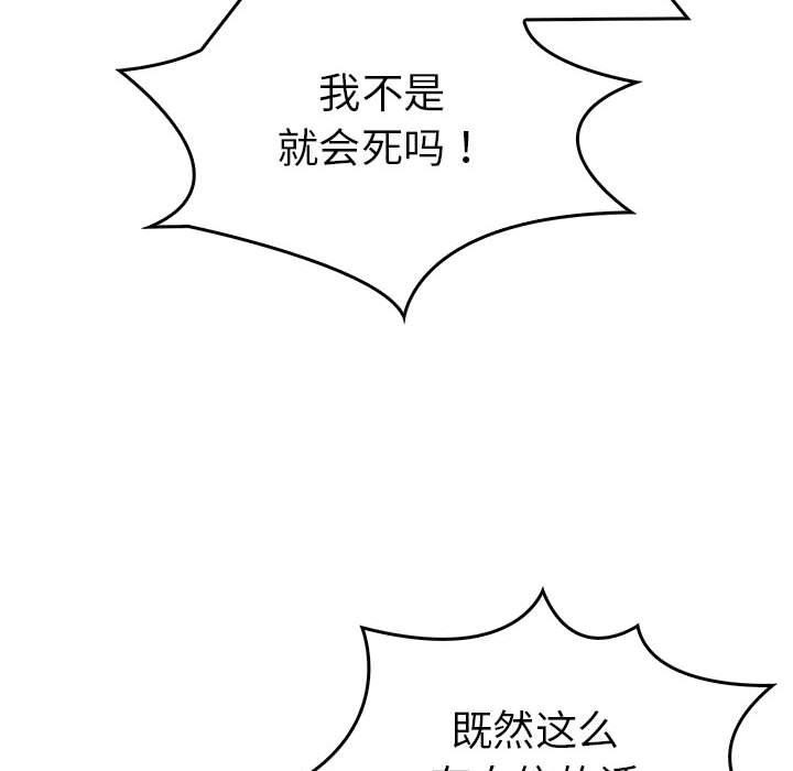 走不出的房间：第二季 第二季 第11話 韩漫图片68