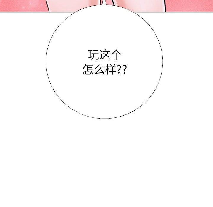 走不出的房间：第二季 第二季 第11話 韩漫图片125