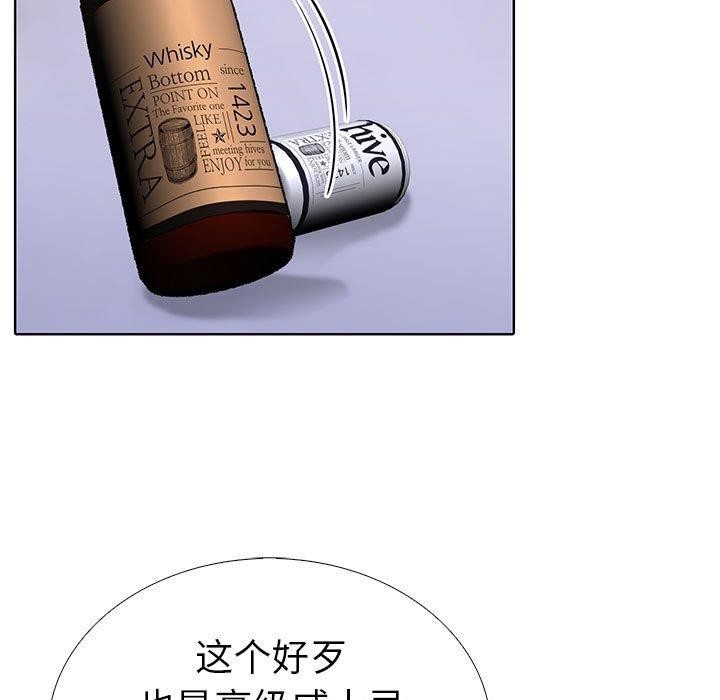 走不出的房间：第二季 第二季 第11話 韩漫图片19