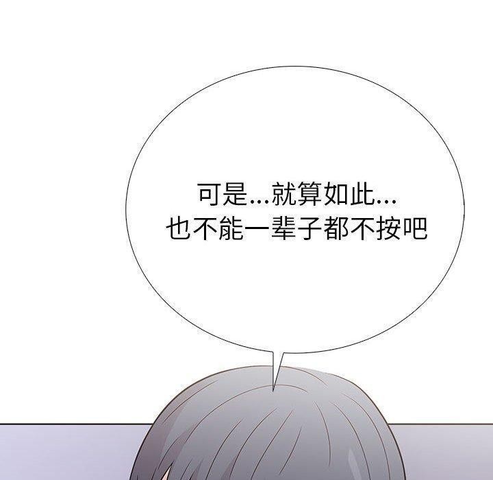 走不出的房间：第二季 第二季 第11話 韩漫图片90