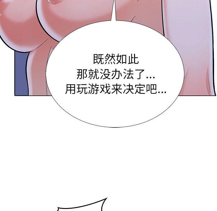 走不出的房间：第二季 第二季 第11話 韩漫图片107