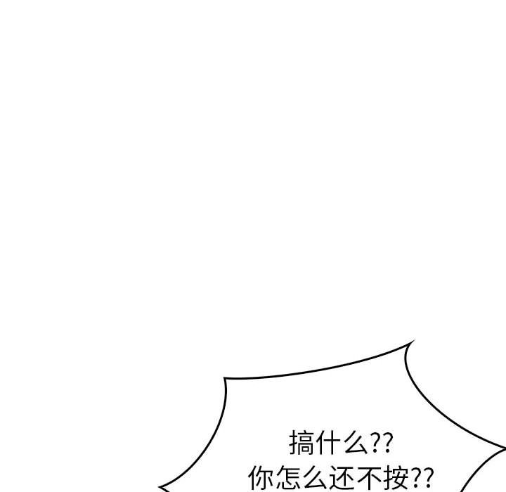 走不出的房间：第二季 第二季 第11話 韩漫图片60