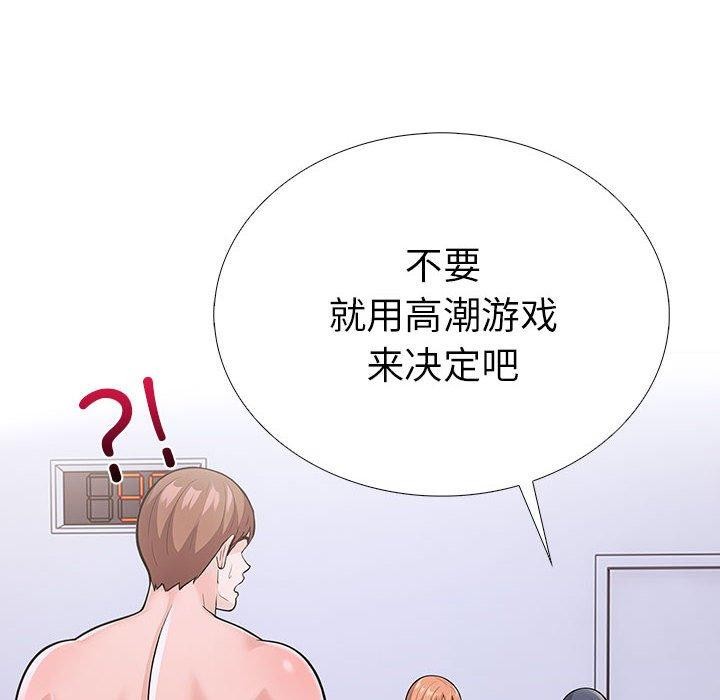 走不出的房间：第二季 第二季 第11話 韩漫图片139